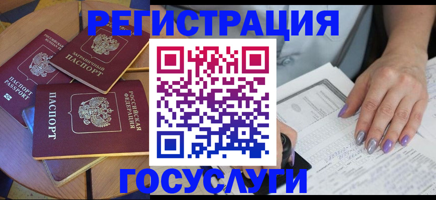 временная регистрация недорого в Мытищах