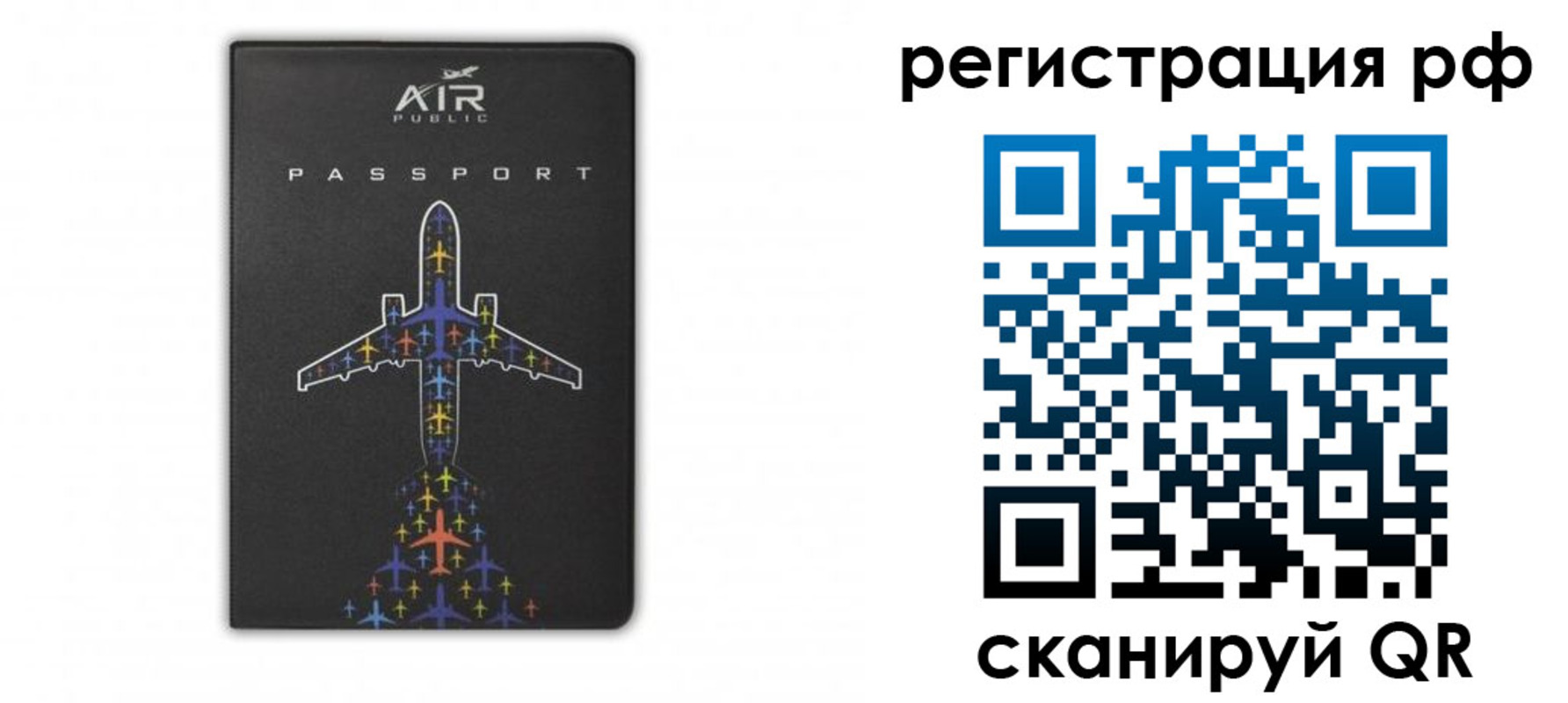 временная регистрация собственник в Мытищах