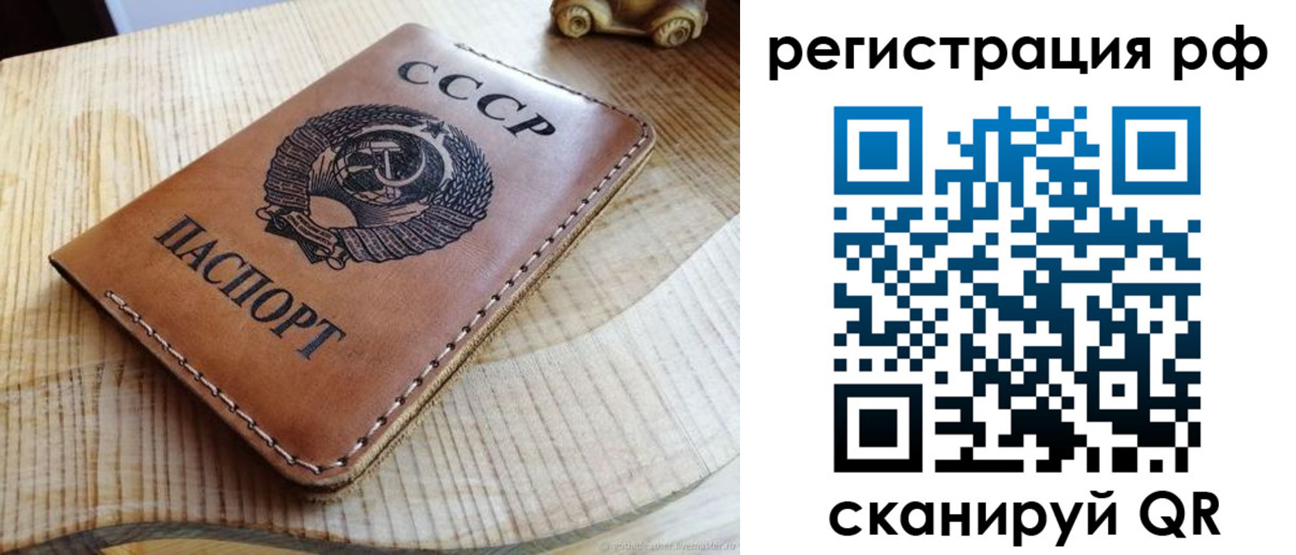 прописка от собственника в Мытищах
