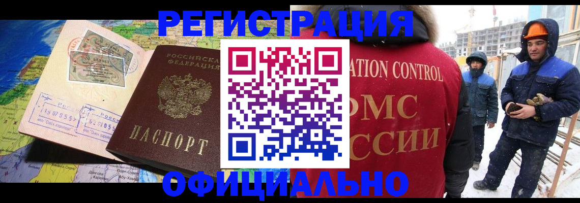 прописка гарантия в Мытищах